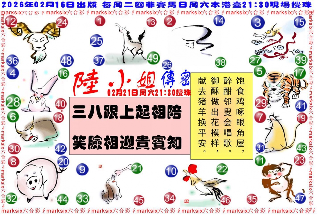 020期陆小姐传密B[图]