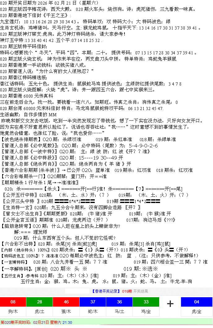 020期先锋总刚B[图]