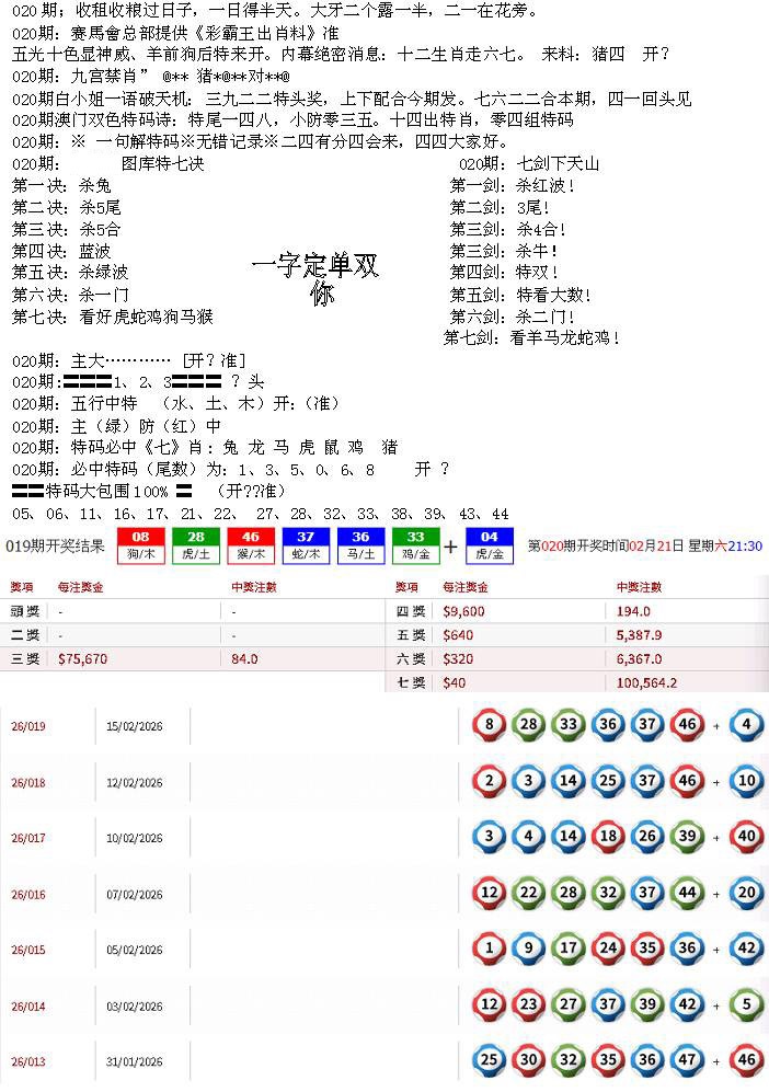 020期特新五鬼B[图]