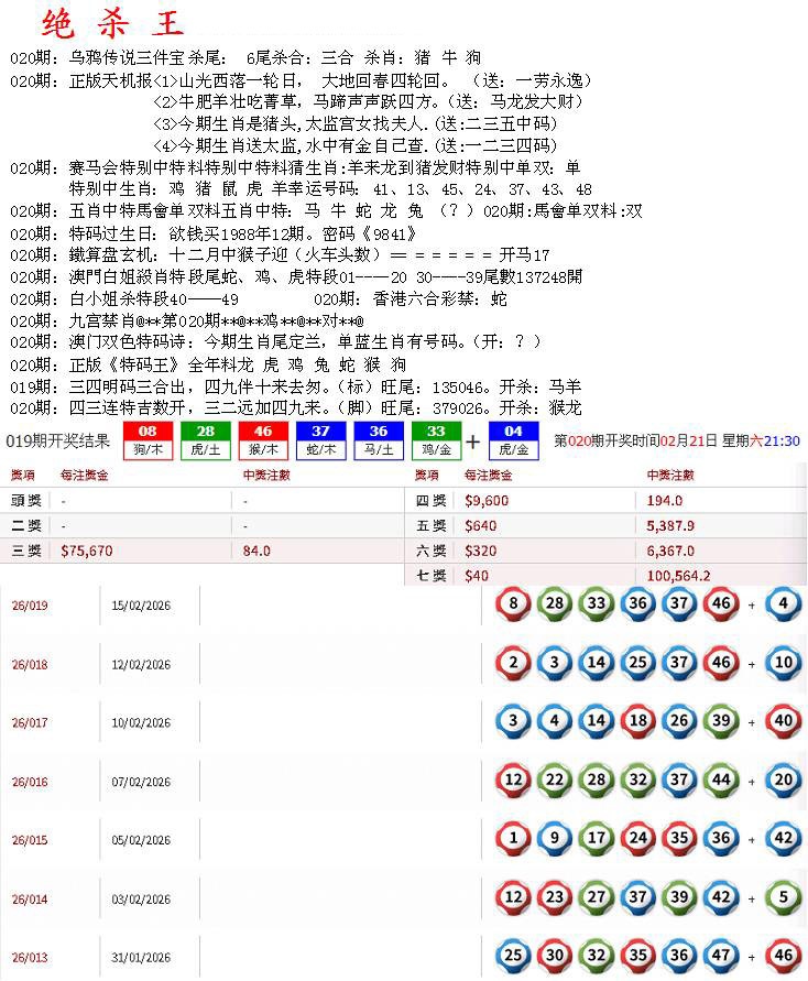 020期蓝天报B[图]