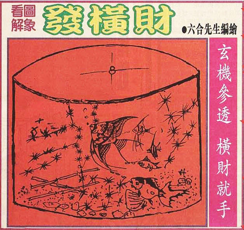 020期大财经发财图[图]