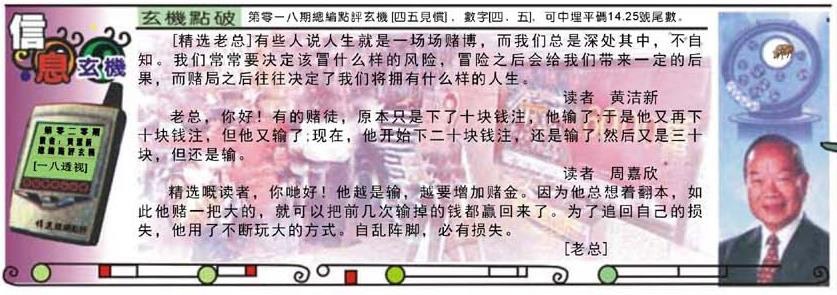 020期精选信箱[图]