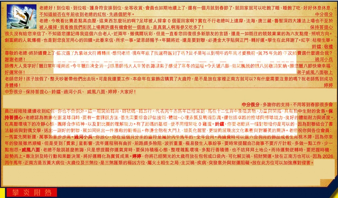 020期六合皇信箱[图]