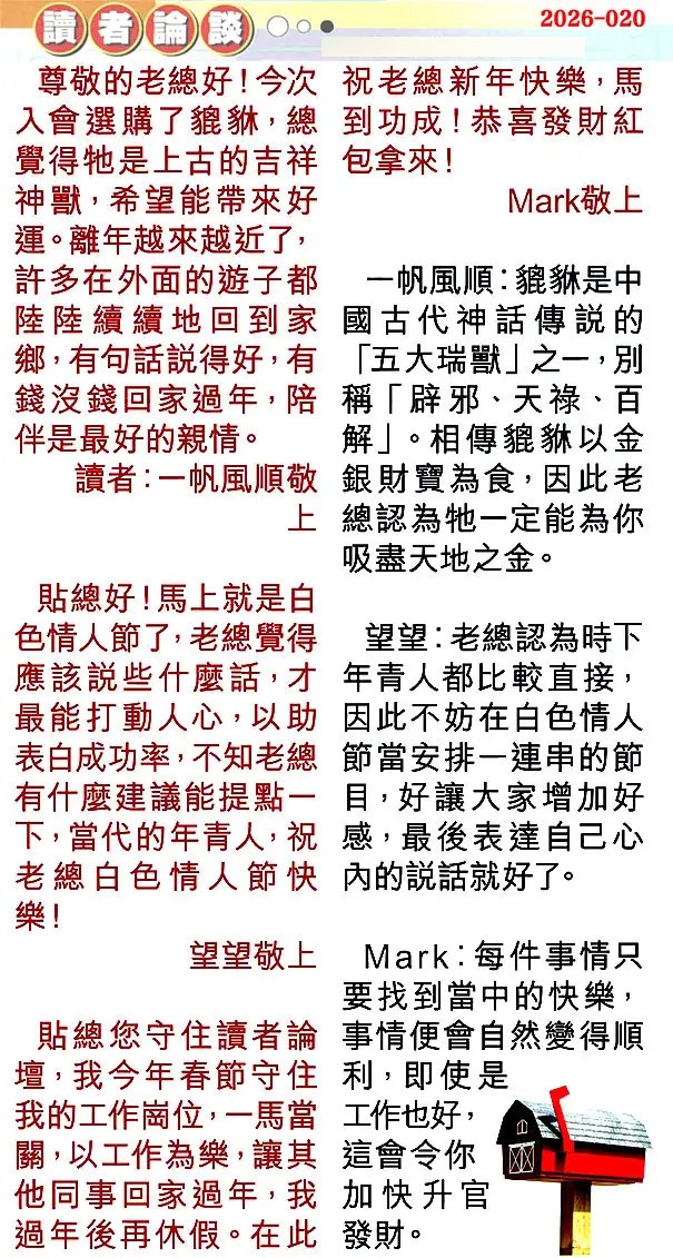 020期读者论坛[图]