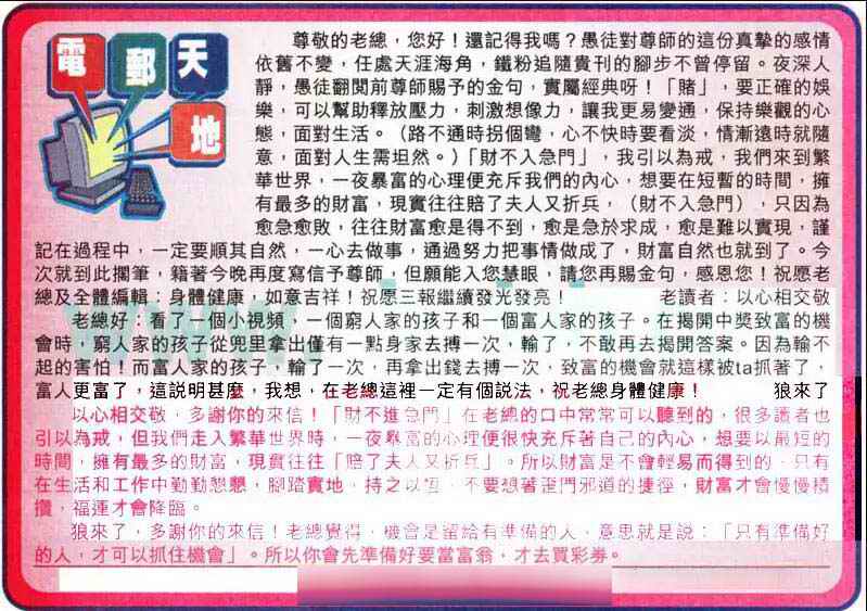 020期电邮天地[图]