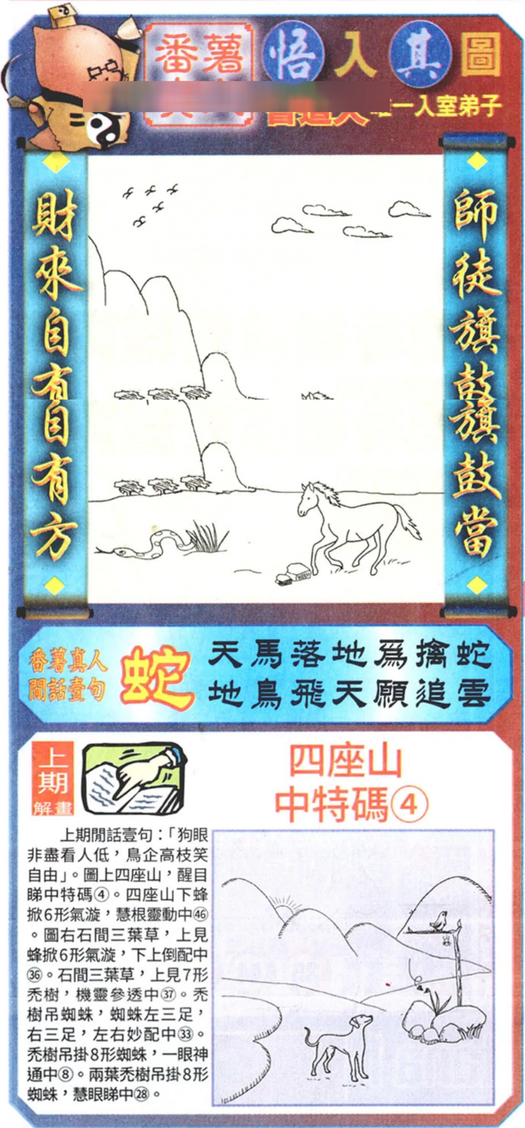 020期悟入其图[图]